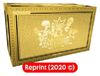 Yu-Gi-Oh! Legendary Decks II Coffret