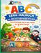 ABC Lernmalbuch - als Buchstabenabenteuer: mit Geschichten von A wie Apfel bis Z wie Zunge
