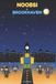 Noobsi in Brookhaven: 25 Bedtime Stories Paperback