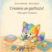 Creiamo un pasticcio!: Libro attività creativo per bambini 4-5 anni con scarabocchi, colori, forme e fantasia