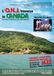 Sonic Rendezvous Orchestre National De Jazz - L'o.N.J. Traverse Le Canada - Films By Jean-Pierre (DVD)