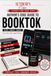 Author's Edge Guide to Book Tok