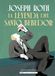 La leyenda del santo bebedor 9791387752330