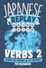 Japanese Replay Verbs 2: Learn 80 Words in 10 Rounds for Beginners