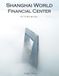 Picture Book of Shanghai World Financial Center: The Iconic Skyline