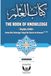 The Riyadh as-Salihin The Book of Knowledge Workbook