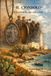 Il Ciondolo. Una storia del Salento