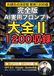 AI実用プロンプト大全Ⅱ: GPT-5.5・Claude・Gemini対応 プロ仕様プロンプト1200選