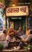 Gossip Libri GmbH Gossip Stories Paperback