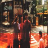 Konkurrent Trans Am - You Can Always Get What You Want (CD)