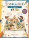MI COLEGIO · ȘCOALA MEA: Libro de colorear para aprender español y rumano