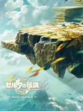The V/A - The Legend Of Zelda: Tears Of The Kingdom (CD)