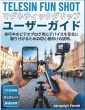 TELESIN FUN SHOT Magnetic Grip User Guide