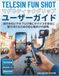TELESIN FUN SHOT Magnetic Grip User Guide
