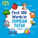 First 100 Words in Crimean Tatar (Cyrillic): Bilingual English Crimean Tatar Picture Book for Kids with Pronunciations, Language Learning Flashcards, Dictionary for Babies, Toddlers, and Children