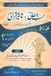 Tibb-e-Roohani Libri GmbH Tibb-e-Roohani aur Taseer-e-Quraani Paperback