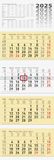 Brunnen 1070214105 4-Monatskalender (2025) | 1 Blatt = 1 Monat
