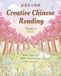 Creative Chinese Reading Book 3