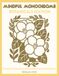 MINDFUL MONOCHROME - Botanicals Edition : 50 conceptions botaniques faciles en noir et blanc pour adultes et adolescents : pages florales conscientes et apaisantes pour le soulagement du stress et la relaxation