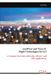 mmWave Libri GmbH mmWave and Time-of-Flight Technologies for IoT