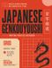 Japanese Genkouyoushi Writing Practice Book – Year of the Dragon