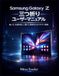 Samsung Galaxy Z Fold User Manual: A Simple Guide to Usage, Productivity, and Hidden Features