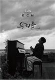 Us Kang, Chang Mo - Us (CD)
