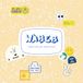 Mission Waker Mission of School - Random Days / Mission Version
