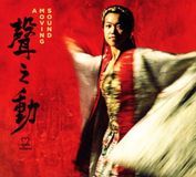 A Moving Sound - A Moving Sound CD