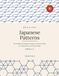 Bold & Easy Japanese Patterns: 50 Traditional Wagara Designs