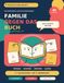 Familie gegen das Buch: Das Mitmachbuch, das euch herausfordert