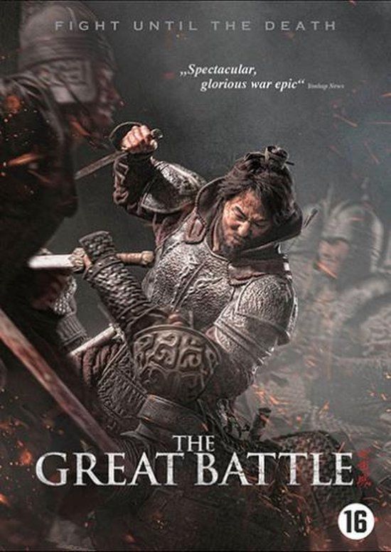 Splendid Great Battle - DVD