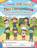 Trace and Color Thai Occupations: Activity Worksheet for Beginners