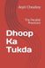 Dhoop Independently Published Dhoop Ka Tukda Paperback