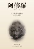 Asura: The Grand Tale of Its Fall and Restoration