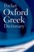 Pocket Oxford Greek Dictionary: Greek-English, English-Greek. Revised