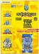 Panini Adrenalyn XL Fifa365 25/26 Multi Set