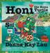 Honi the Honu Turtle: No Birthday, New Year, Valentines, Chinese New Year, Easter, Fourth of July, Halloween, Thanksgiving, Christmas...Holidays