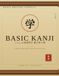 BASIC KANJI: A Kanji Writing Practice Workbook — 50 Essential Everyday Kanji for Beginners