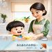 【AI絵本】【AI AI絵本 あわあわのおてつだい