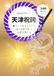 天津祝詞 なぞり書きトレースシート: 【30回】筆ペンでなぞる罪穢れ祓いの祈り｜言霊で運気を高める開運・浄化の実践帳