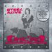 Sonic Rendezvous Crying Steel - Steel Alive (2 CD) (Remastered)