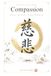 Compassion: Wisdom • Reflection • Writing Meditation