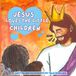 Jesus Libri GmbH Jesus Loves The Little Children Paperback