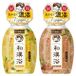 Hakugen iiyu Tabidachi Wakan-yoku Bath Liquid Sandalwood 300ml