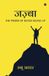 Jazba: The Power of Never Giving Up / कभी न हारने की शक्ति