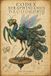 CODEX Libri GmbH Codex Seraphinianus Decoded Paperback