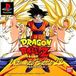 Bandai Namco Dragon Ball Z: Ultimate Battle 22 - Playstation 1