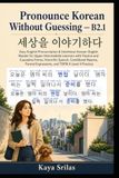 Pronounce Independently Published Pronounce Korean Without Guessing - B2.1