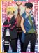 ABYstyle Your Decoration B.V. Poster Boruto - Boruto - and Kawaki 38x52cm